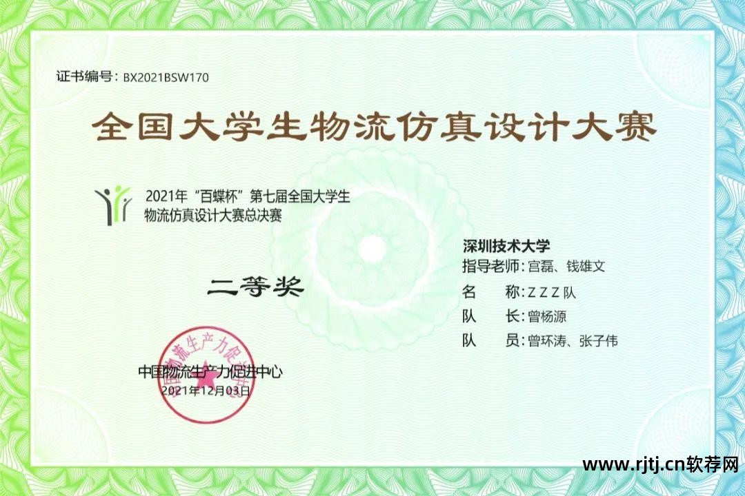 物流仿真软件_物流系统建模与仿真_物流仿真软件推荐