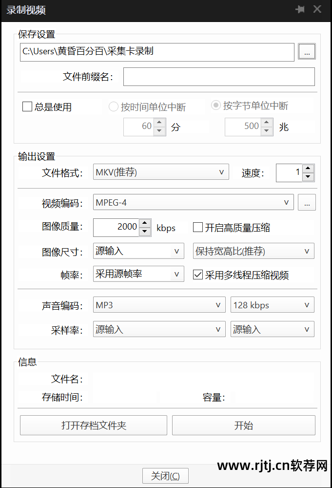 p2卡采集软件_监控视频采集卡软件_监控qq群采集视频