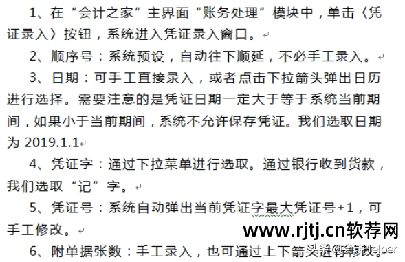 金蝶软件教程_金蝶库存软件免费下载_金蝶k3安装教程