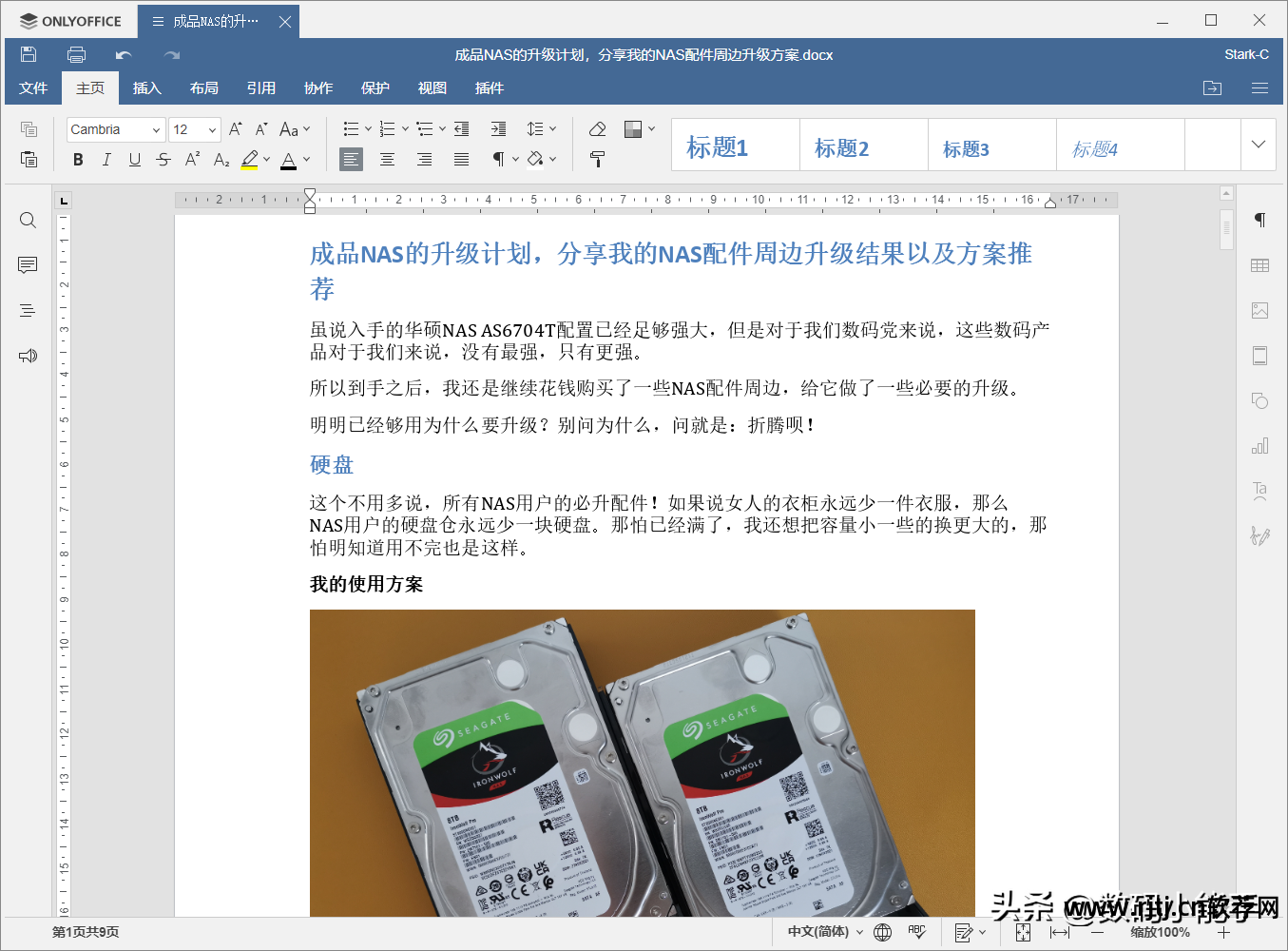 办公软件教程_办公三大软件视频教程_办公表格软件excel教程