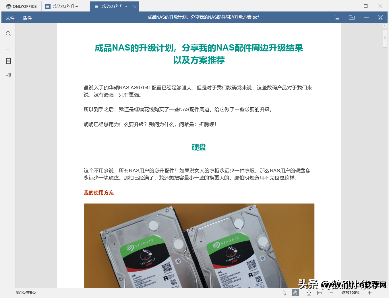 办公表格软件excel教程_办公三大软件视频教程_办公软件教程