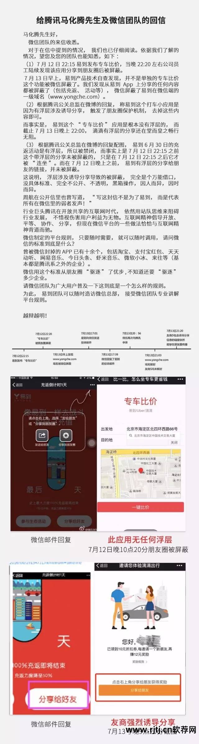 微信 打车软件_微信打车软件怎么用_嘀嘀打车怎么用微信支付