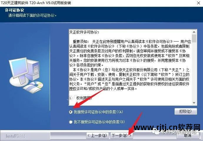 天正暖通软件教程_t20天正暖通注册机教程_天正暖通2014破解教程