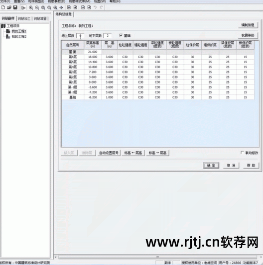 价格表软件_氟利昂加液表双表价格_梅花表titoni价格万表网