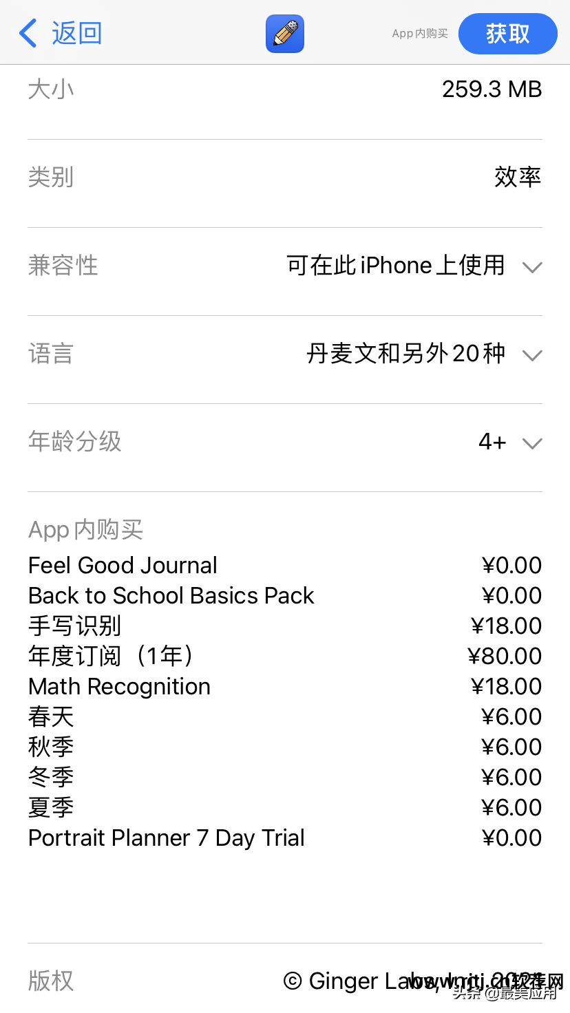 价格表软件_英语词根词缀表软件_氟利昂加液表双表价格