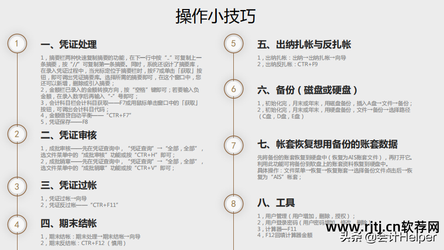 金蝶财务软件教程视频_金蝶财务教程视频_金蝶财务软件教学视频