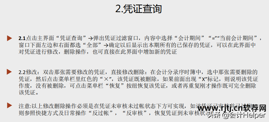 金蝶财务教程视频_金蝶财务软件教学视频_金蝶财务软件教程视频