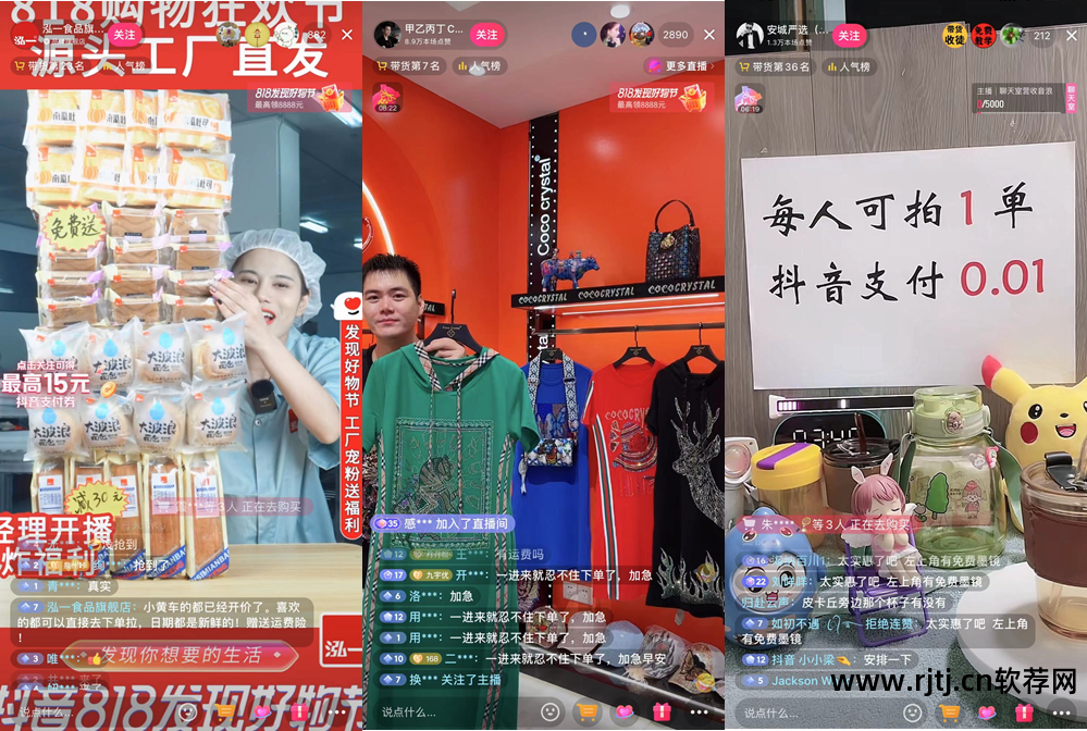 直播刷屏软件_手机直播刷屏软件_手机淘宝直播怎样刷屏