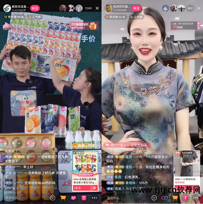 手机淘宝直播怎样刷屏_直播刷屏软件_手机直播刷屏软件