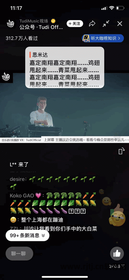 花椒直播刷屏软件_直播刷屏软件_快手直播刷屏抽奖软件
