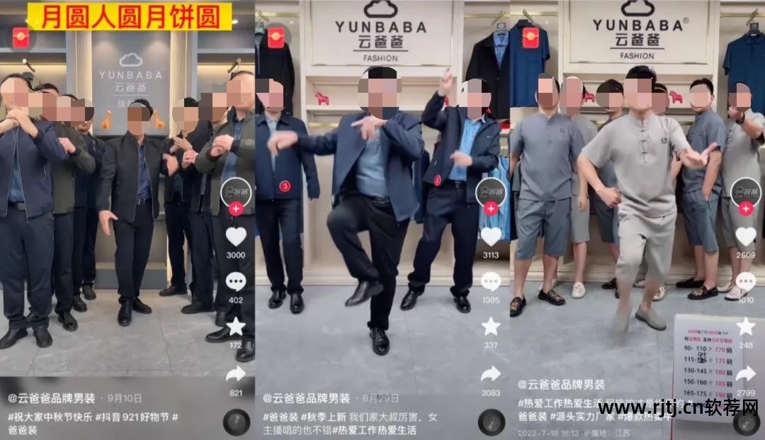 直播刷屏软件_手机直播刷屏软件_淘宝直播怎样刷屏快