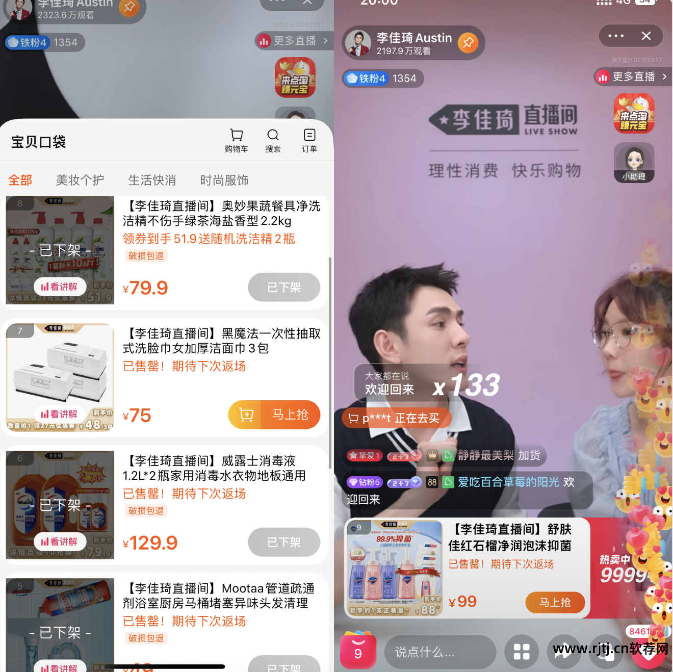 淘宝直播里怎么刷屏快_淘宝直播刷屏怎么粘贴_直播刷屏软件
