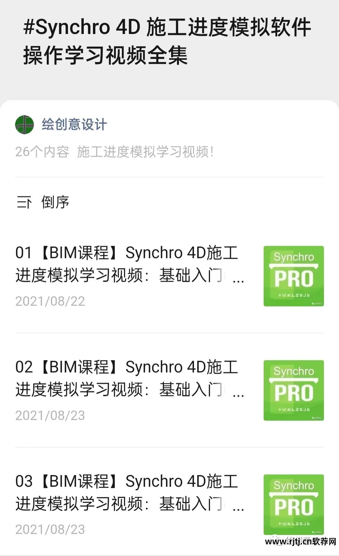 visual studio 2010软件生命周期管理高级教程_广联达管理软件教程_广联达软件计价软件