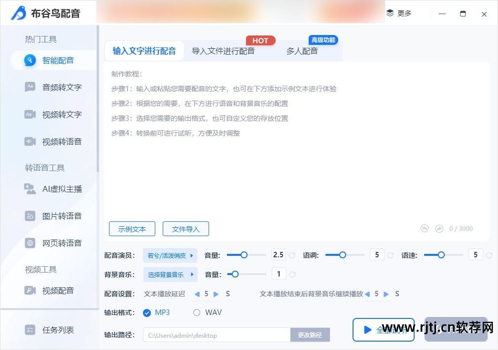 语音软件_语音合成工具(文字转换语音软件) 注册码_语音软件砸蛋抽奖软件脚本