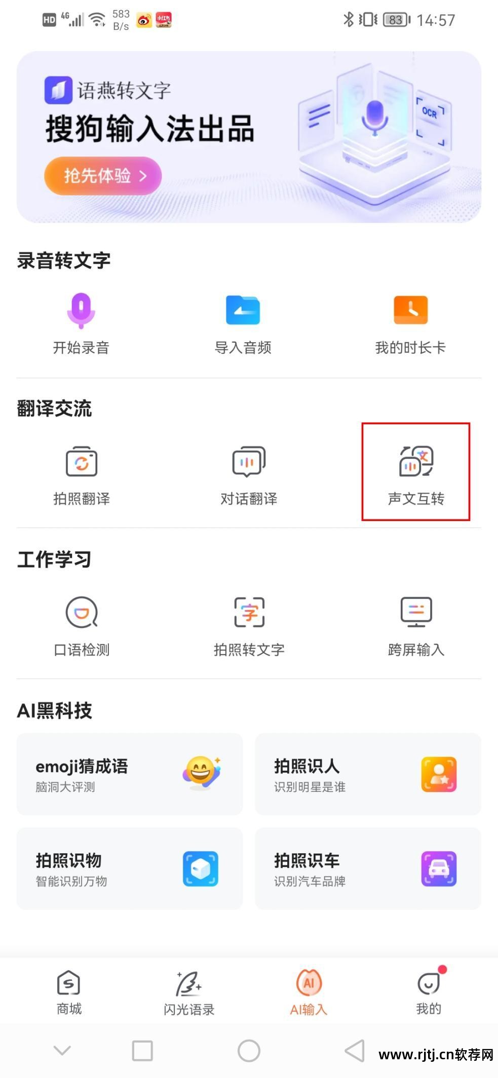 语音软件_语音软件砸蛋抽奖软件脚本_语音合成工具(文字转换语音软件) 注册码