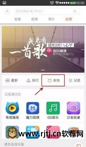 小米盒子安装u盘软件_小米盒子安装软件教程_新版小米盒子软件安装