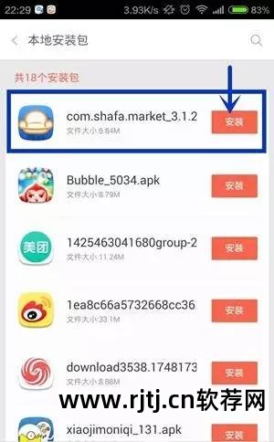 小米盒子安装u盘软件_小米盒子安装软件教程_新版小米盒子软件安装