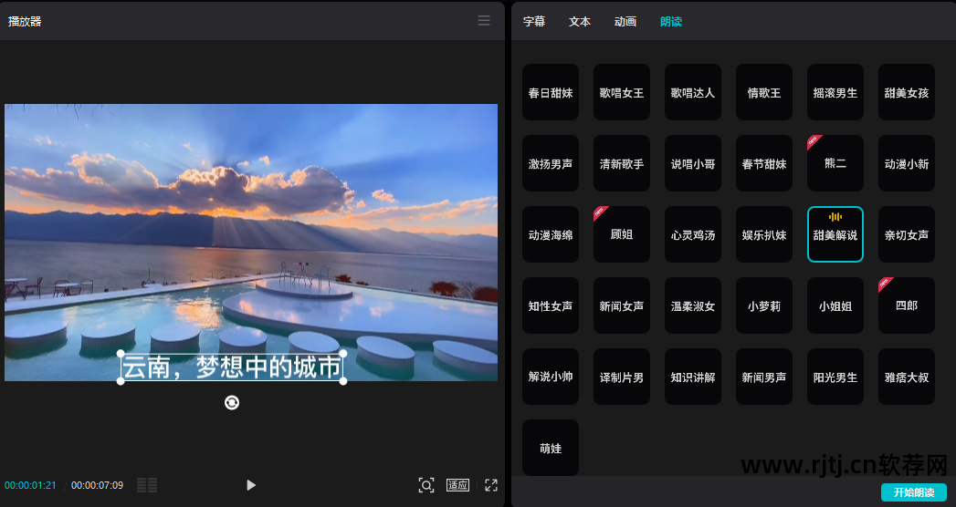 天网中国语音播报王(语音播报软件) 注册码_语音软件_yy语音软件官方下截
