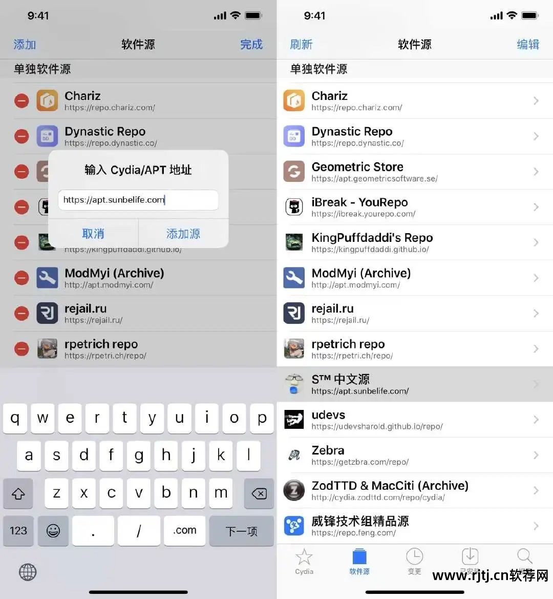 iphone越狱软件推荐_iphone 越狱软件推荐_iphone越狱插件推荐