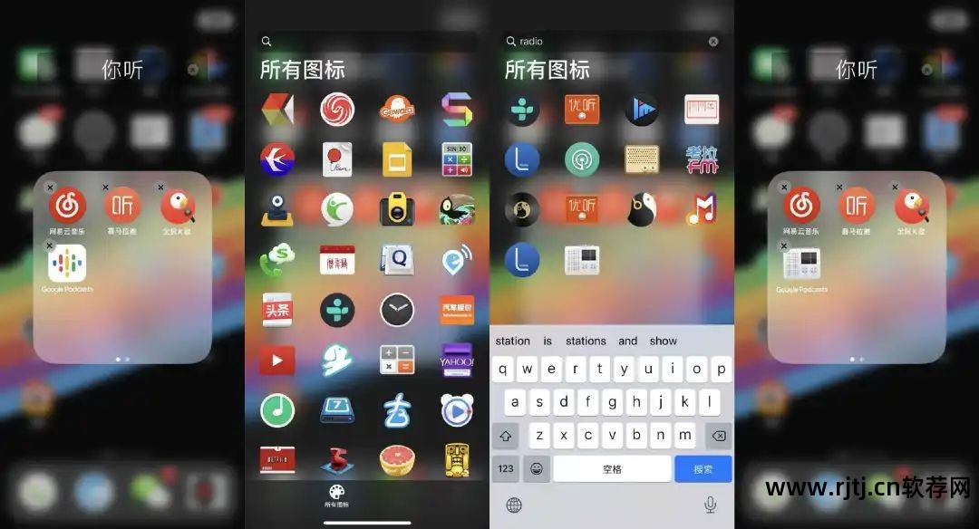 iphone 越狱软件推荐_iphone越狱软件推荐_iphone越狱插件推荐