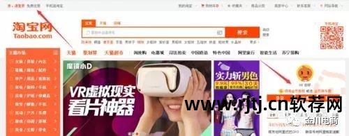 淘宝开店软件有哪些_淘宝开店软件_淘宝 开店软件