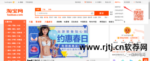 淘宝 开店软件_淘宝开店软件有哪些_淘宝开店软件