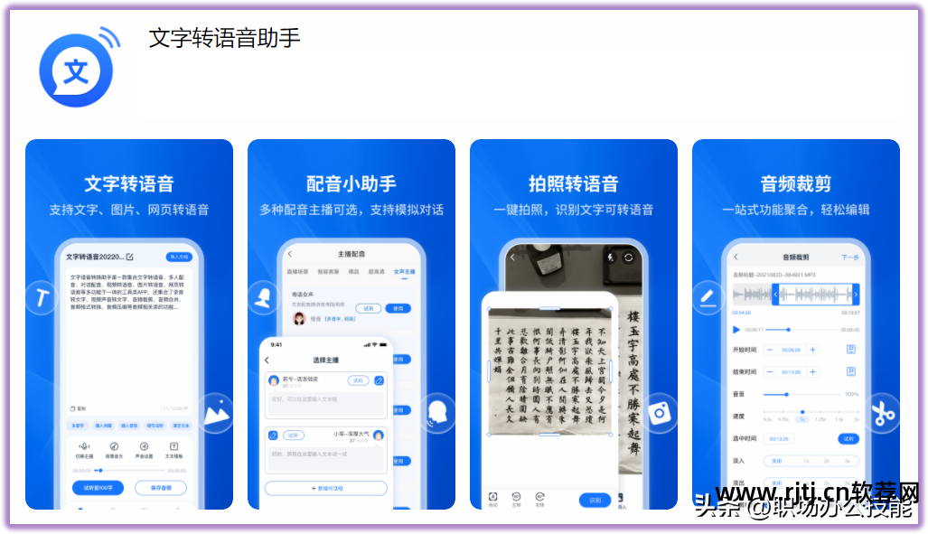 语音读报软件_语音软件_手机语音导航软件免费下载