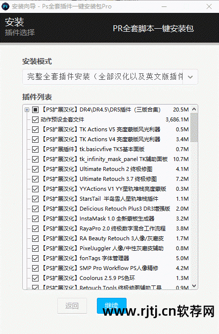 如何下载ps软件并安装_下载app软件并安装免费_ps软件安装包免费下载