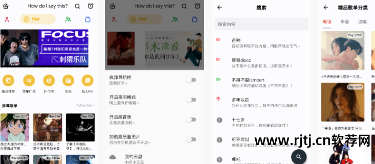 可以推介音乐的跑步软件_可以用来跑步计数的软件_跑步软件益动gps里面的音乐