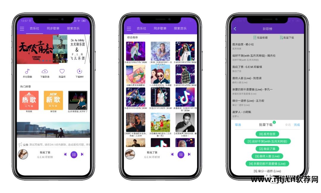 可以推介音乐的跑步软件_可以用来跑步计数的软件_跑步软件益动gps里面的音乐