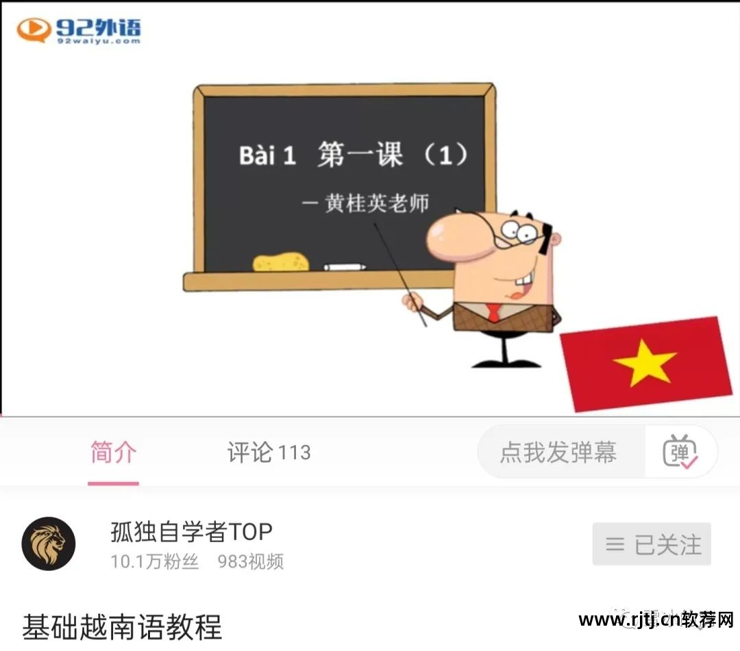 听歌学粤语软件_什么软件学粤语最好_听歌学粤语软件