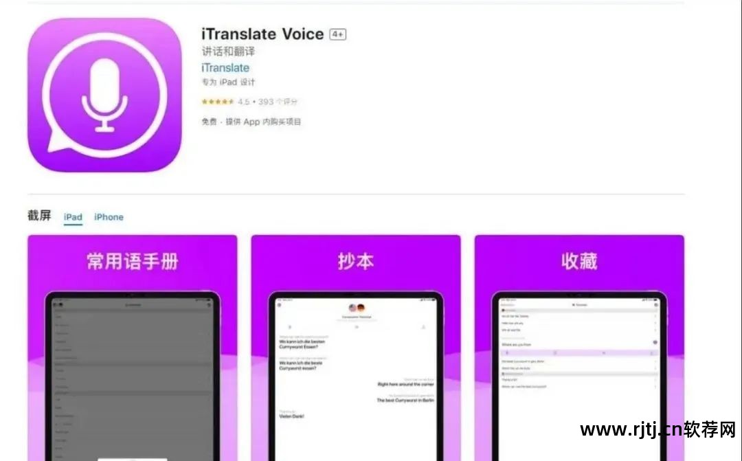 语音软件_语音变声软件_朗读女语音软件