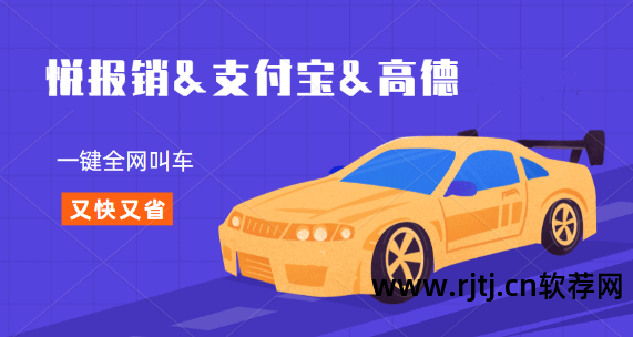 支付宝快的打车软件_支付宝 微信 打车软件_支付宝支付的打车软件