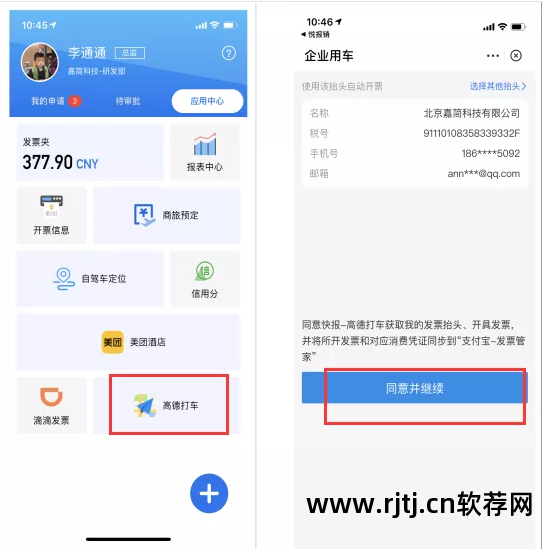 支付宝快的打车软件_支付宝支付的打车软件_支付宝 微信 打车软件