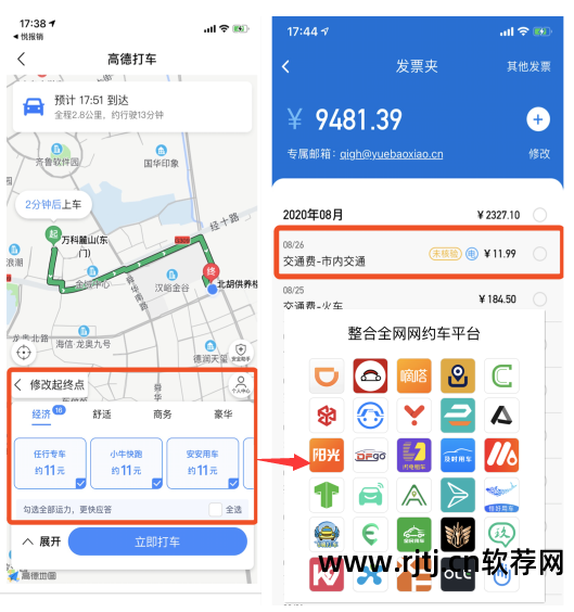 支付宝 微信 打车软件_支付宝支付的打车软件_支付宝快的打车软件