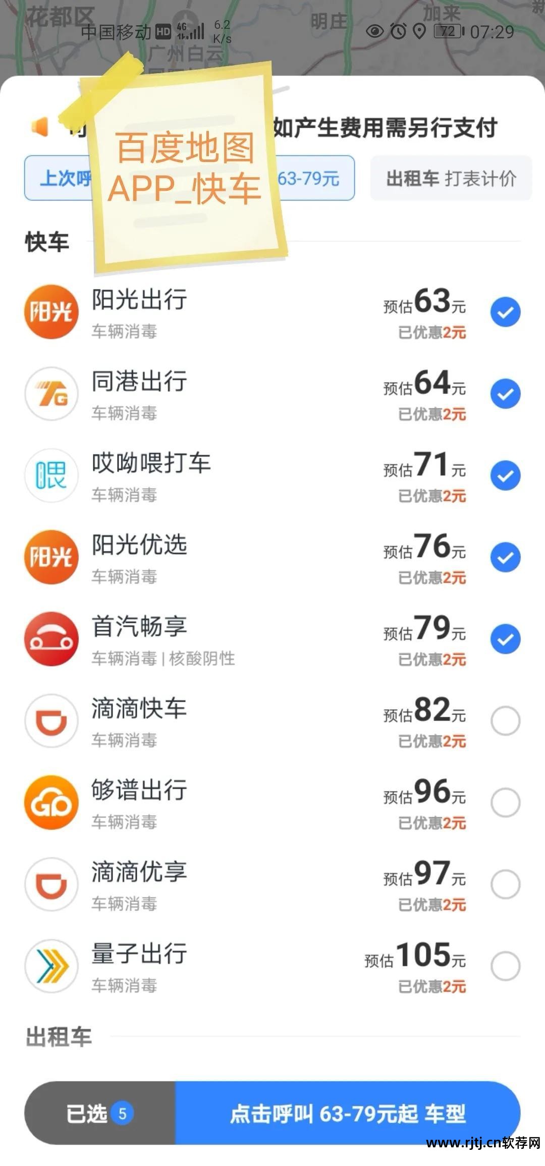 支付宝快的打车软件_滴滴打车 支付宝支付_滴滴打车支付宝支付