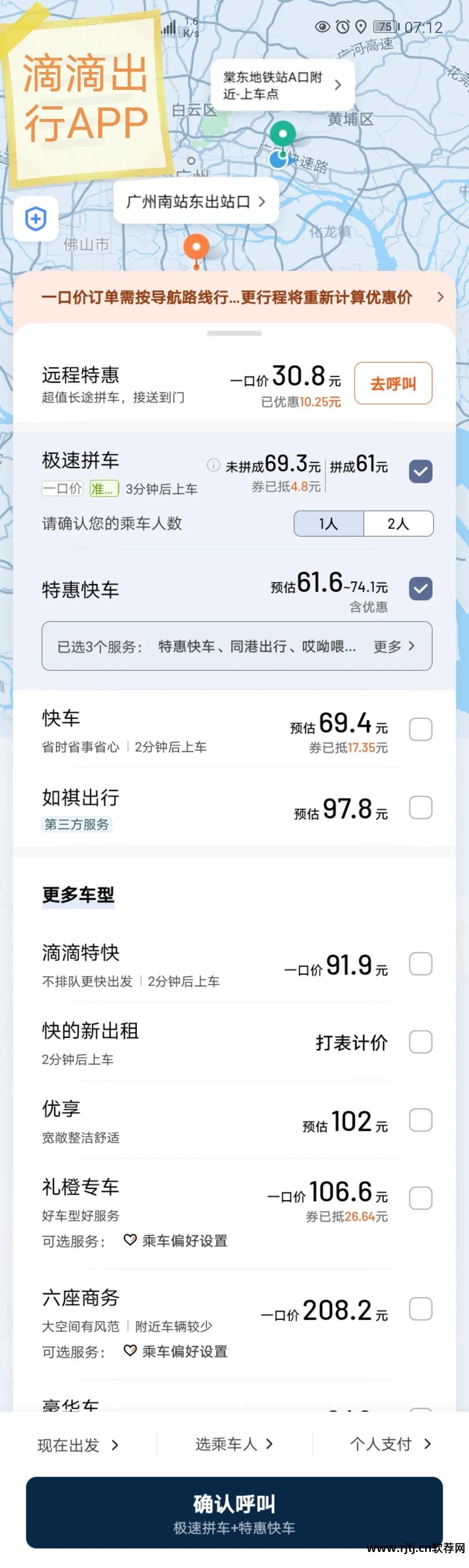 滴滴打车支付宝支付_支付宝快的打车软件_滴滴打车 支付宝支付