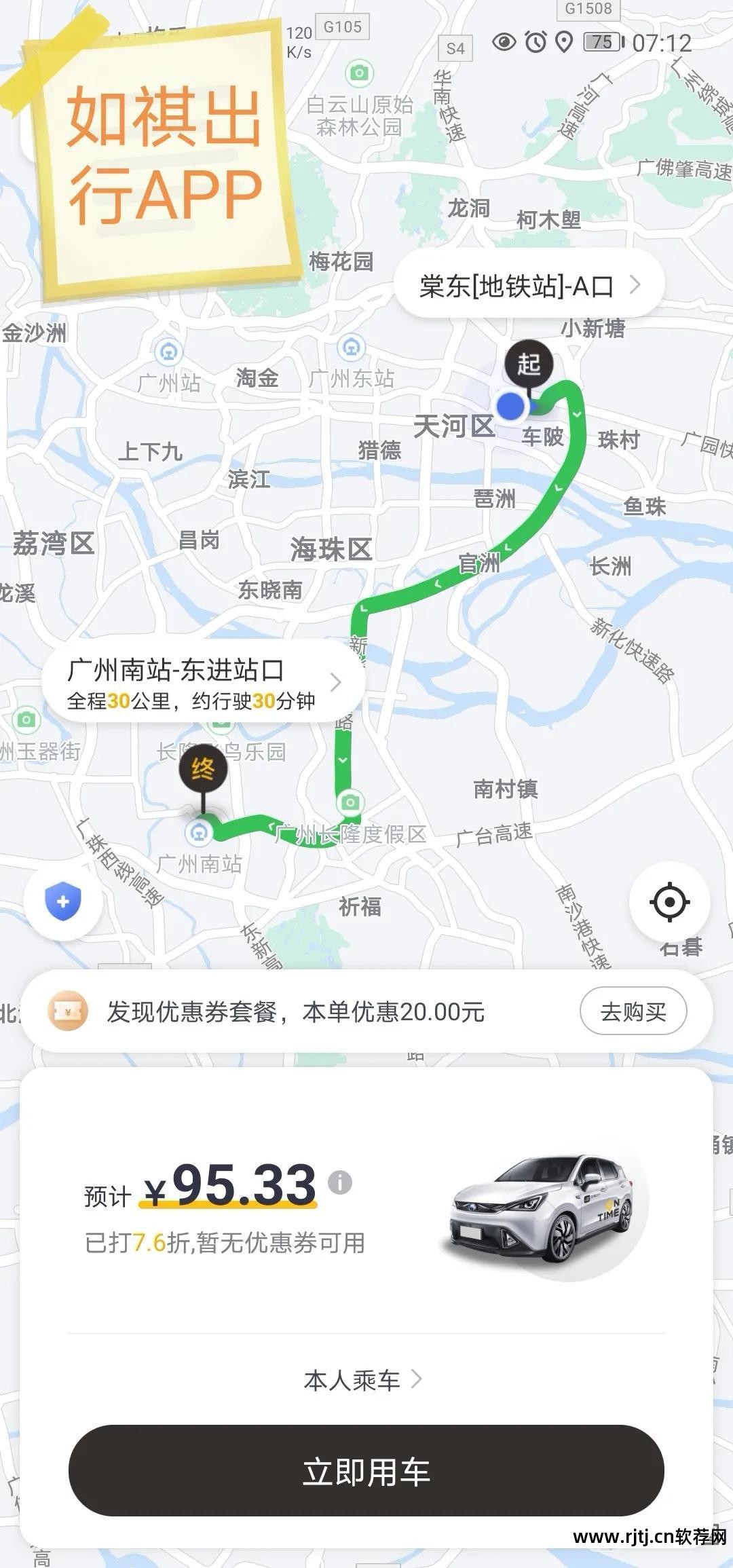 滴滴打车支付宝支付_支付宝快的打车软件_滴滴打车 支付宝支付