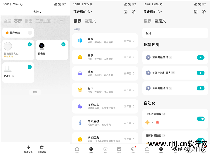 智能电视软件卸载_长虹智能电视自带软件卸载软件_智能电视卸载内置软件