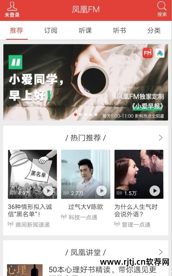 听书软件_除了喜马拉雅还有什么听书软件_听书软件电脑版