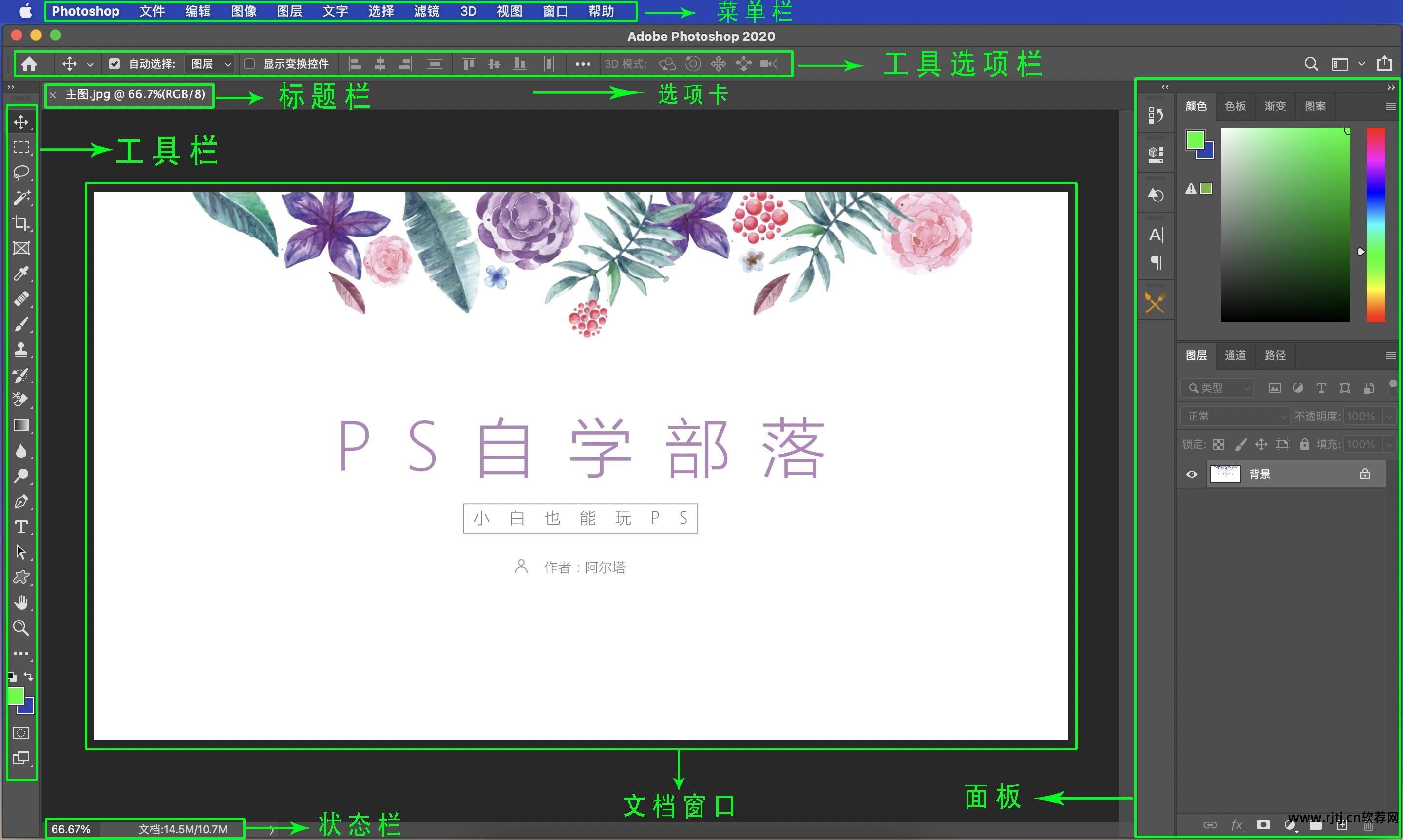 手机ps教程软件_图片ps软件教程_纯ps软件转手绘教程
