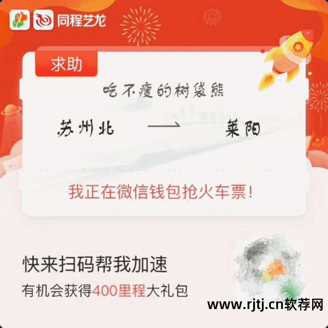 手机用哪个抢票软件好_火车抢票软件哪个好_安卓哪个抢票软件好