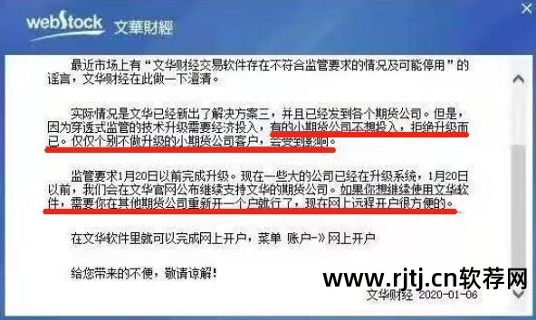 文华期货软件_大陆期货文华财经行情软件wh3用户名和密码_中钢期货 文华 行情服务器