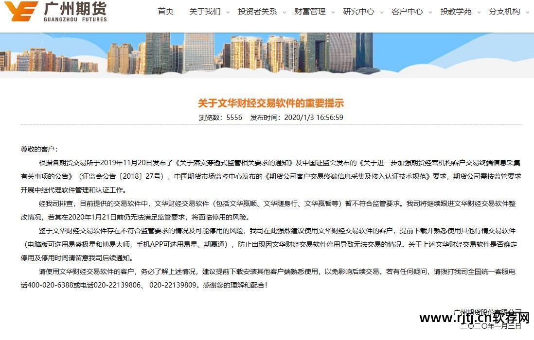 中钢期货 文华 行情服务器_文华期货软件_大陆期货文华财经行情软件wh3用户名和密码