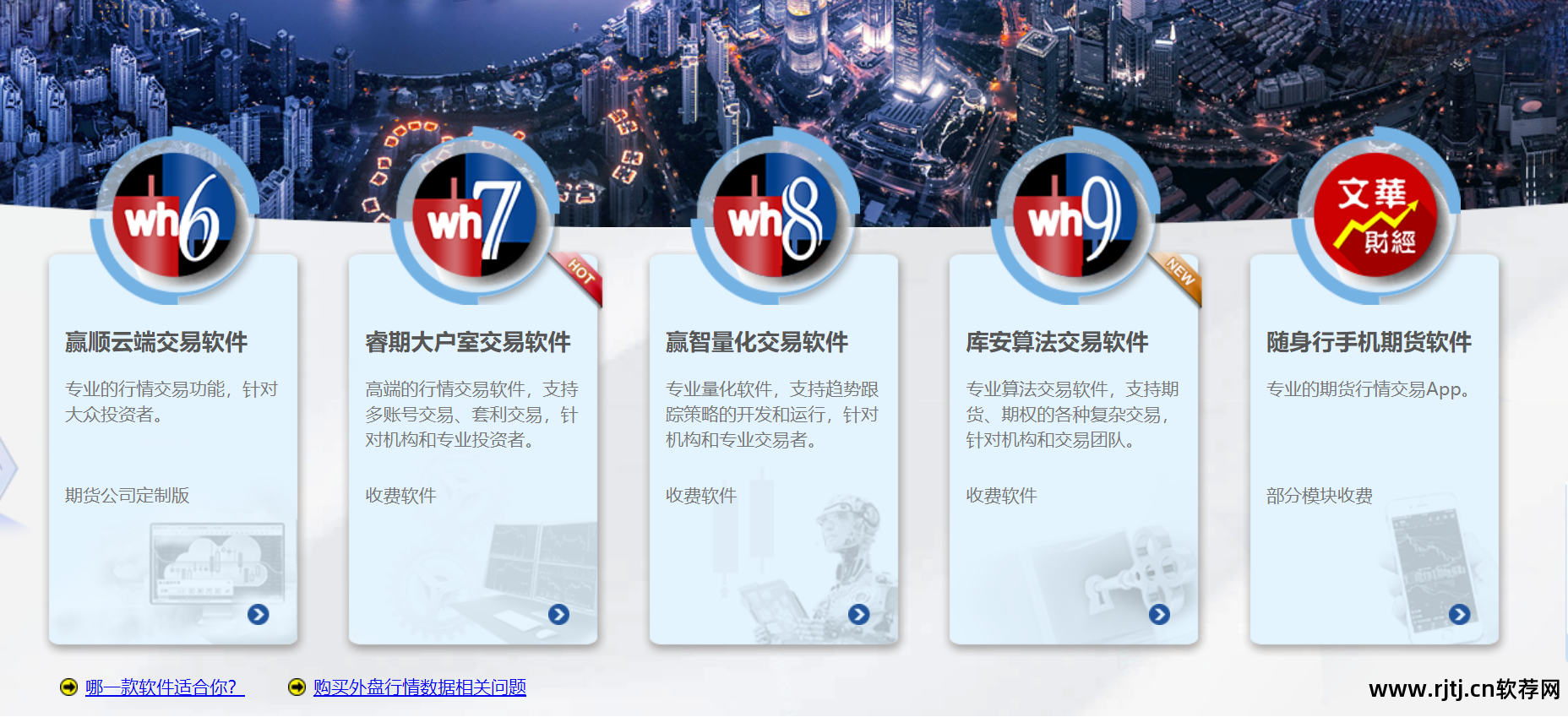 文华期货财经_文华模拟期货软件_大陆期货文华财经行情软件wh3用户名和密码