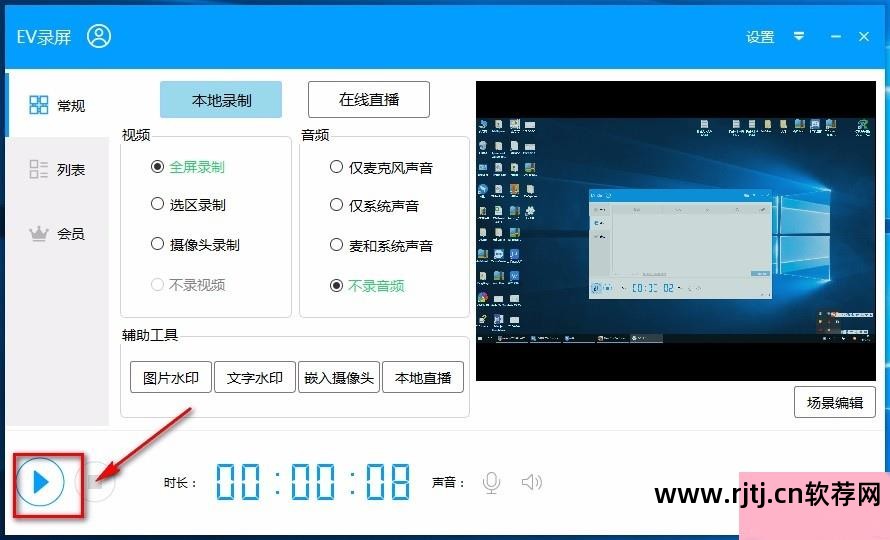 有什么录制游戏视频的软件_ipad能录制游戏视频的软件_游戏解说录制软件