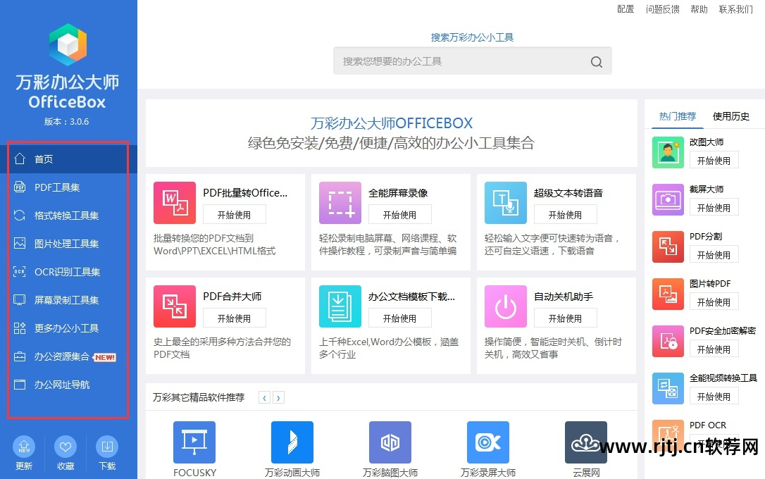 ps软件免费下载安装_有没有免费的ps软件_电脑ps软件有免费的吗
