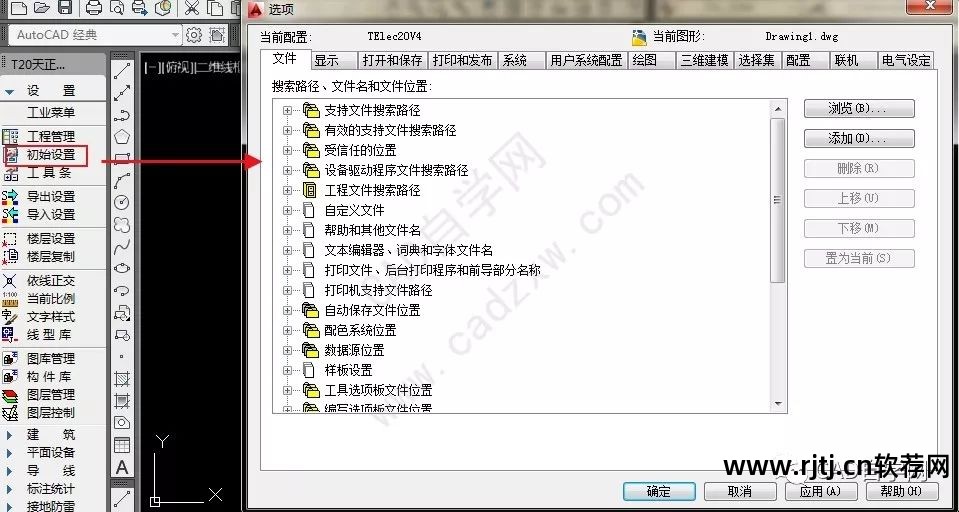 天正电气软件教程_天正电气软件视频教程_天正电气2014教程