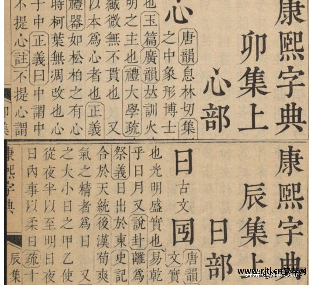 康熙取名字典_老版康熙字典软件_康熙繁体字典