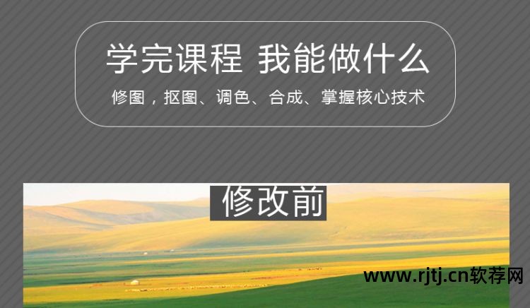 ps学院风调色教程_什么软件可以免费学ps_ps软件教程从零学起视频